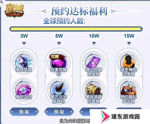 预约多重礼！魔域口袋版12月最新版本即将上线！