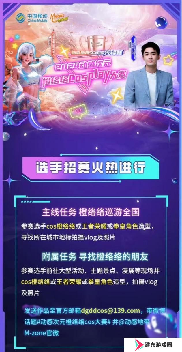 2024动感地带5G校园先锋赛河南赛区河南开封科技传媒学院海选赛收官