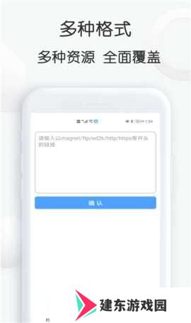 磁力星球