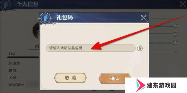 斗罗大陆逆转时空兑换码合集 兑换码2024最新汇总