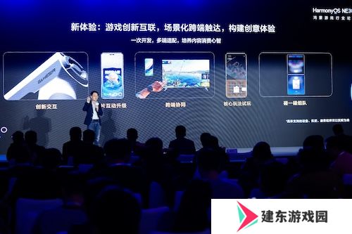 游戏产业加速鸿蒙化步伐：超1800款鸿蒙原生游戏已上架
