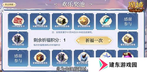 预约多重礼！魔域口袋版12月最新版本即将上线！