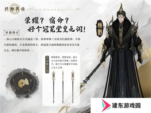 哪吒遇心魔《封神再临》全新剧情抢先看！