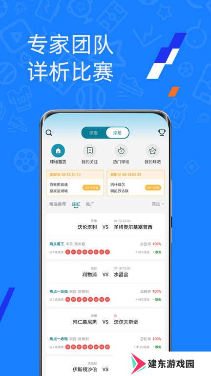 微球比分app下载