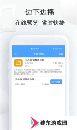 磁力星球