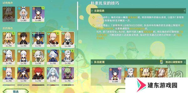 原神骑士的剑影第1天怎么过 原神骑士的剑影第1关攻略
