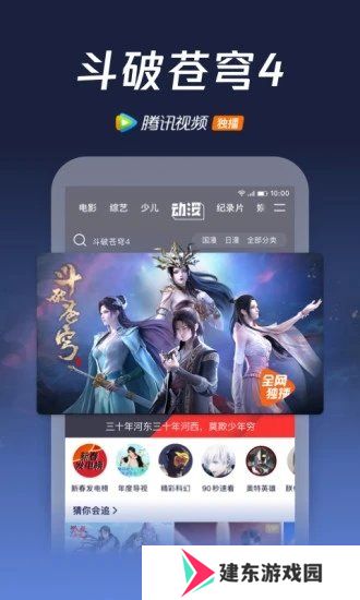 腾讯视频破解版