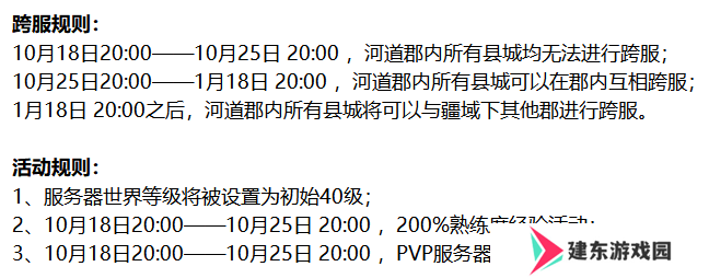 《帝国神话》新版“八王之乱”下周上线 国战正式打响
