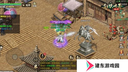 名满天下！《剑侠世界：起源》三大主城见证江湖最高荣誉