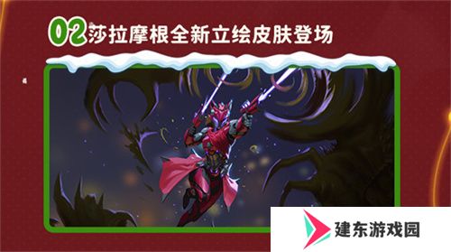 双旦版本上线 《辐射：避难所Online》限时福利签到领宝币！
