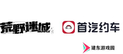 携手狂欢，共筑希望！《荒野迷城》狂欢版本上线，福利不停歇