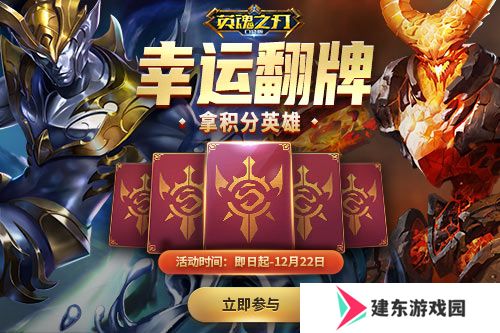 《英魂之刃口袋版》全新焕影皮肤上线，八周年豪礼多多