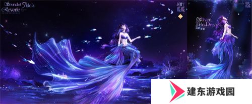 《闪耀暖暖》主题活动“海的梦弦”限时开启  参与活动免费送120抽