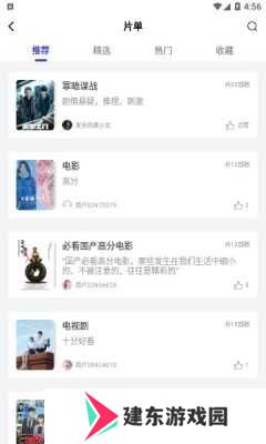 包子影视无广告版