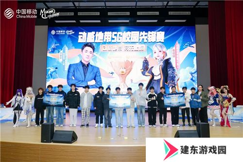 巅峰之战！2024动感地带5G校园先锋赛安徽赛区总决赛热血来袭！