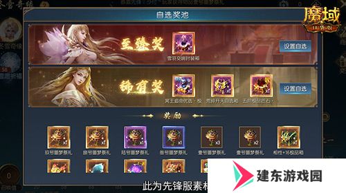 冬雪节盛大启幕！魔域口袋版海量活动上新！