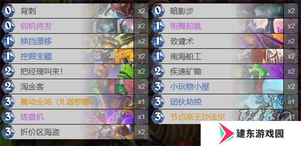 炉石传说亲王贼卡组2024搭配攻略 亲王贼卡组怎么玩