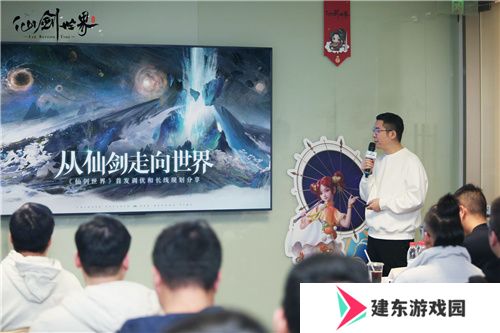 现场实录！《仙剑世界》线下见面会：首发版本全面升级，试玩实机获玩家好评！