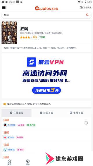投屏方法2
