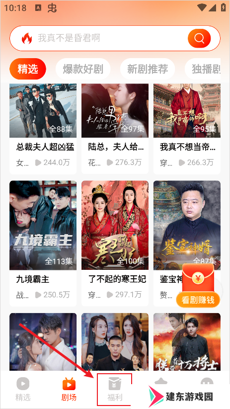 红豆免费短剧