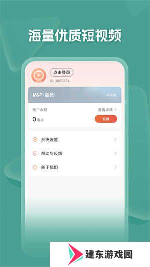 河马剧场短剧官方免费下载 第4张图片