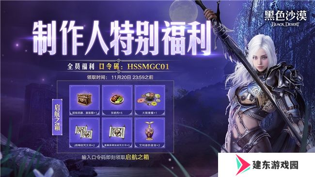 《黑色沙漠》超前登录盛大开启，10月24日公测之旅启程！