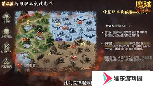高战大神过招！魔域口袋版跨服职业PK赛