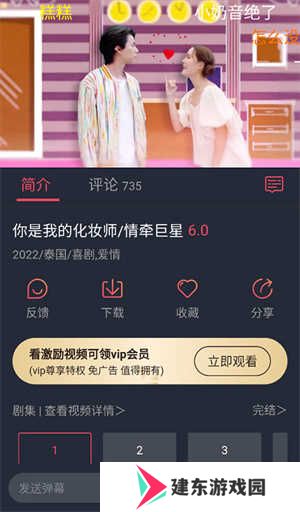 使用教程截图3
