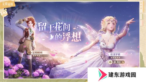 《无限暖暖》公测前瞻直播内容汇总 最高累计可领126抽