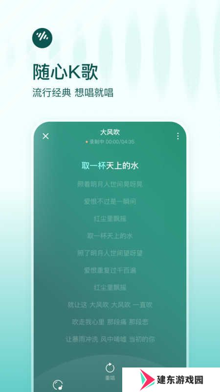 番茄音乐畅听