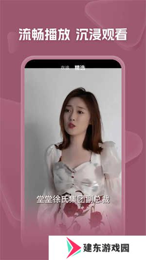 河马剧场短剧官方免费下载 第2张图片