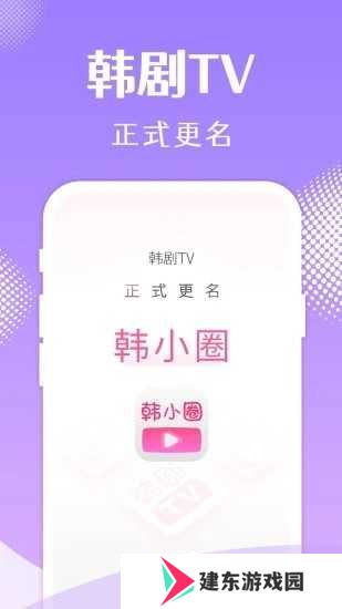 韩小圈app下载