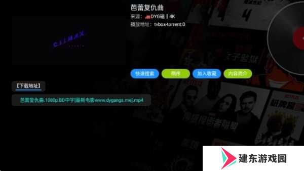 影视仓app图片7