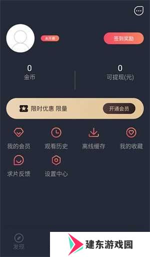 登录注册教程截图4