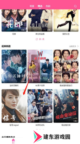 如何下载剧集第一步
