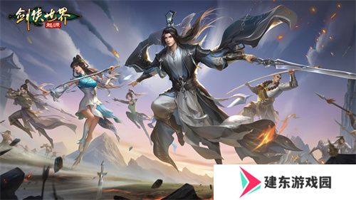 我的剑侠，我的青春！相聚《剑侠世界：起源》再续江湖情