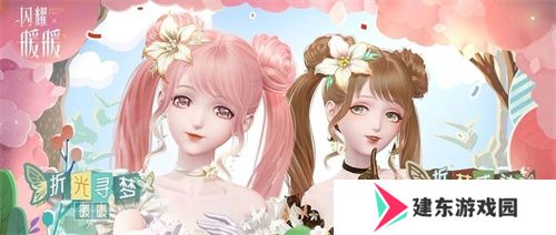《闪耀暖暖》暖暖生日会活动“出发！折纸王国”开启 搭配评选赛商店上新