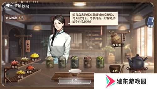 《世界之外》“茶馆轶闻”特别活动限时开启，经营茶馆，收集轶闻领丰厚奖励
