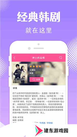 韩剧TV 2024全新升级版功能展示