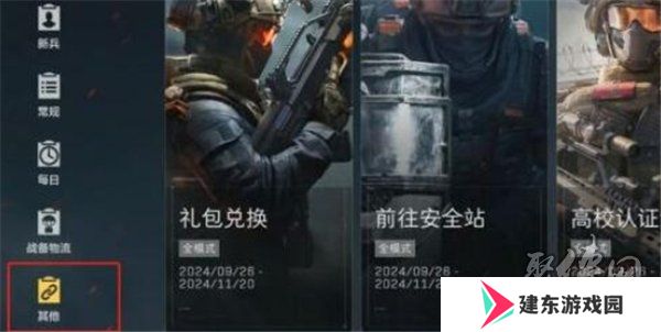 三角洲行动10月兑换码大全 最新2024年10月礼包码分享
