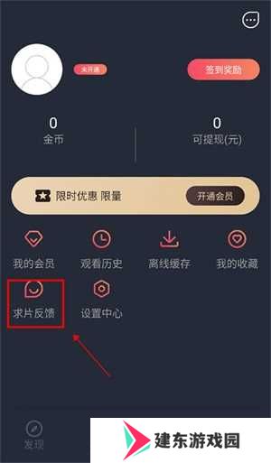 使用教程截图5