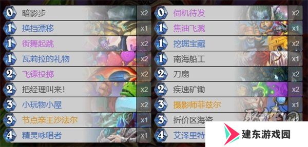 炉石传说亲王贼卡组2024搭配攻略 亲王贼卡组怎么玩