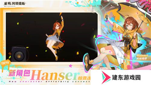 Hanser联动人气爆棚！《重构：阿塔提斯》夜莺测试**结束