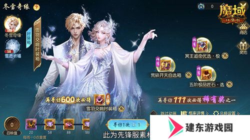冬雪节盛大启幕！魔域口袋版海量活动上新！