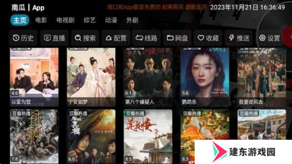 影视仓app图片4