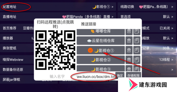 影视仓app图片3