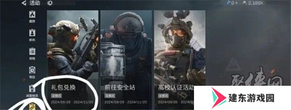 三角洲行动10月兑换码大全 最新2024年10月礼包码分享