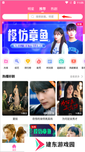 如何搜索电视剧第一步