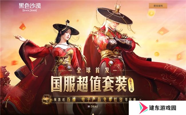 《黑色沙漠》超前登录盛大开启，10月24日公测之旅启程！
