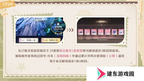 《无限暖暖》公测前瞻直播内容汇总 最高累计可领126抽